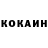 КЕТАМИН ketamine Driganecoksana madafak