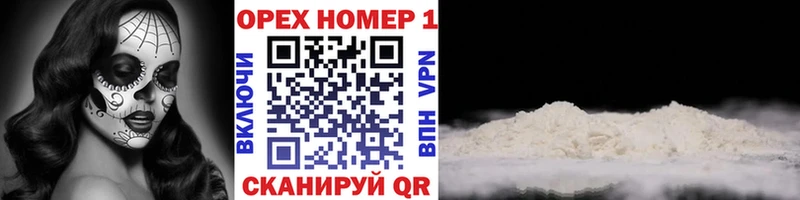 КОКАИН 97%  Валдай 