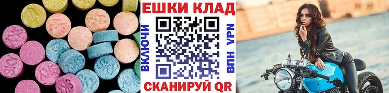 магазин продажи наркотиков  Валдай  ЭКСТАЗИ круглые 