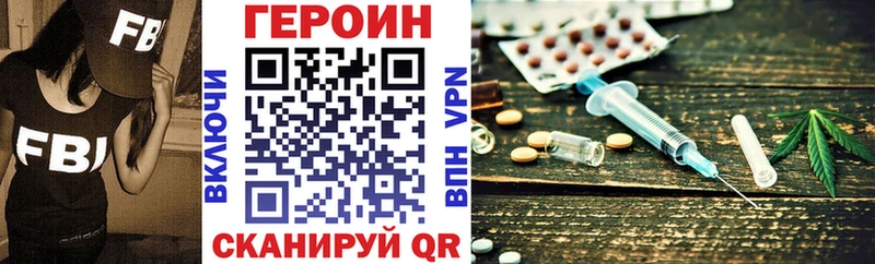 Героин афганец  где можно купить наркотик  Валдай 