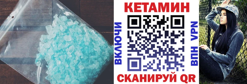 КЕТАМИН ketamine Валдай