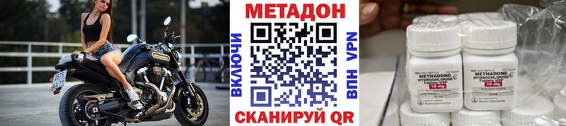 наркота  Валдай  Метадон мёд 