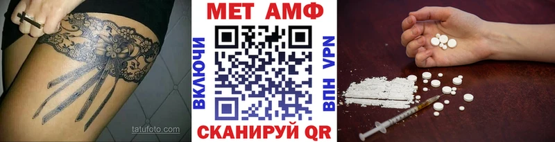 МЕТАМФЕТАМИН мет  гидра зеркало  Валдай 